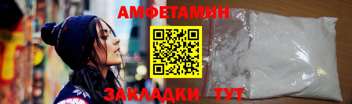 АМФЕТАМИН Premium Чапаевск