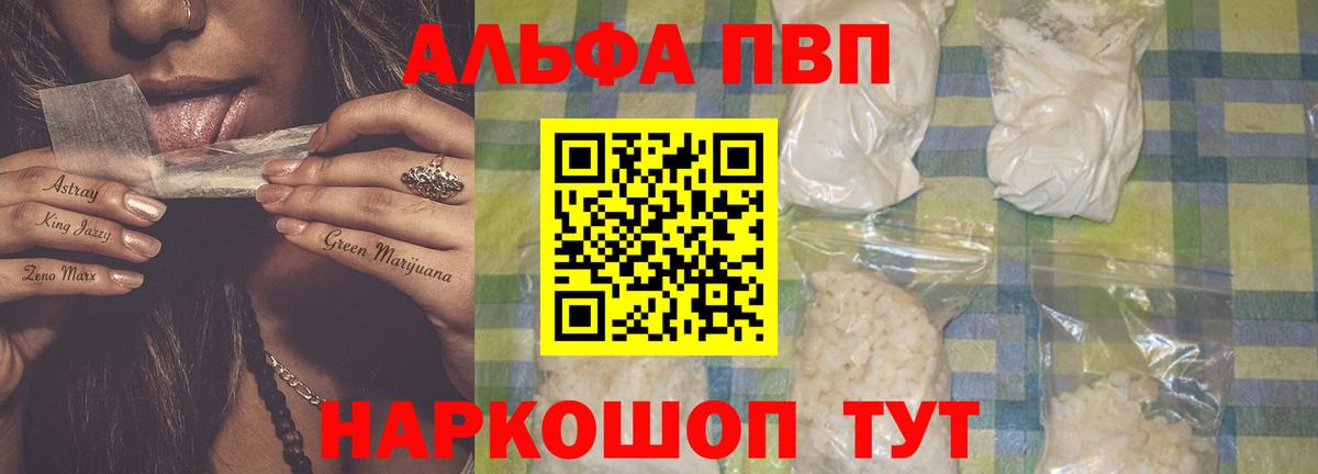 Чапаевск  Alfa_PVP СК КРИС  Вход с VPN  A PVP кристаллы 