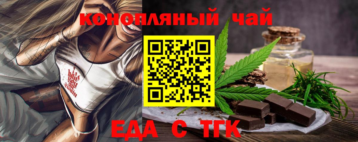 Чапаевск  Canna-Cookies конопля  Вход с VPN 