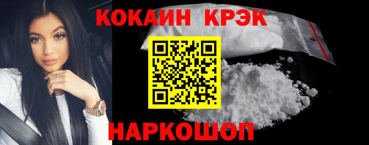Чапаевск  Кокаин Fish Scale  Вход с VPN  Cocaine Боливия 