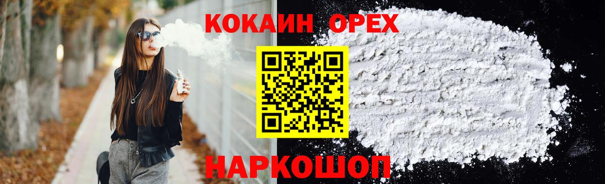 COCAIN Fish Scale Чапаевск