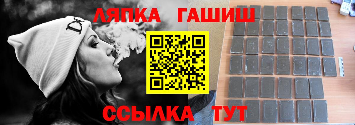 Чапаевск  как найти   ГАШИШ Изолятор  ГАШИШ  Вход с VPN  Гашиш гарик 