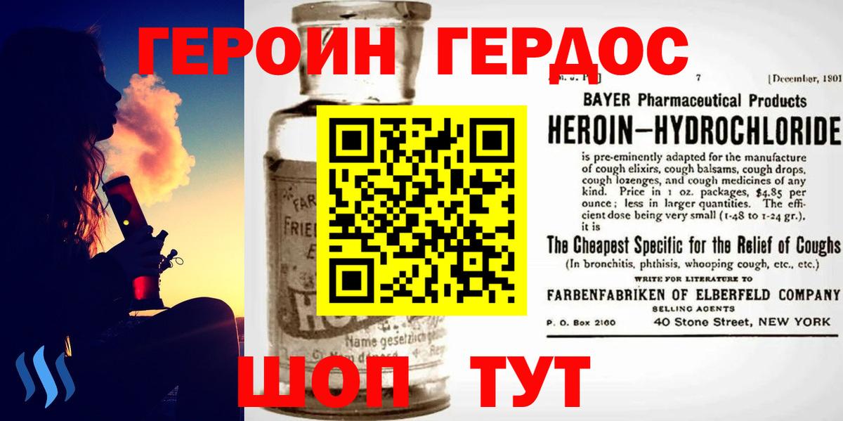 ГЕРОИН хмурый  Вход с VPN  ГЕРОИН  Чапаевск 