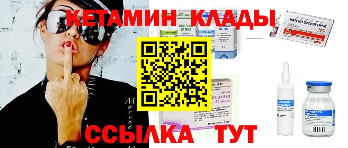 КЕТАМИН ketamine Чапаевск