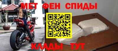 первитин Можайск