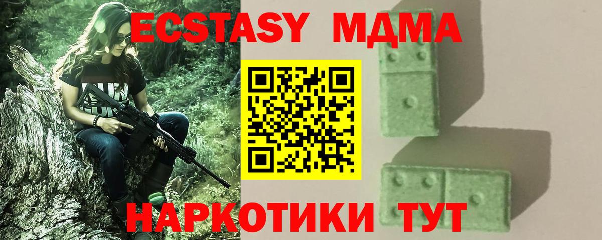 МДМА кристаллы  MDMA кристаллы  Вход с VPN  Чапаевск 