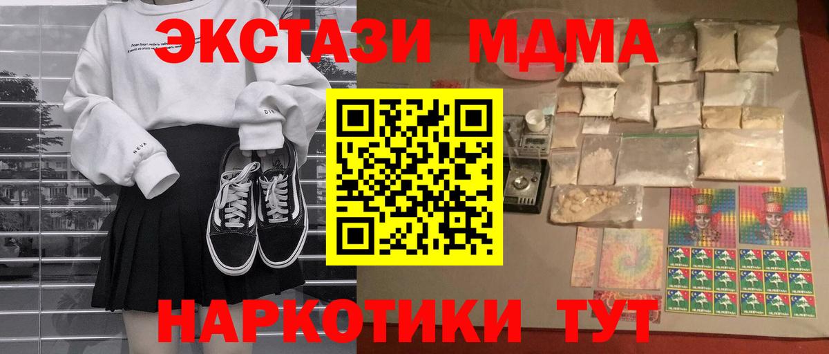 MDMA VHQ Чапаевск