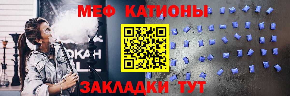 Чапаевск  МЕФ 4 MMC  Вход с VPN  МЕФ  МЯУ-МЯУ  МЕФ mephedrone 