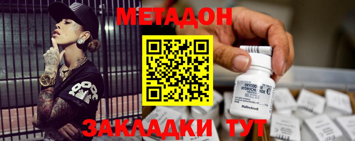 Метадон мёд  Метадон methadone  Чапаевск  Вход с VPN 