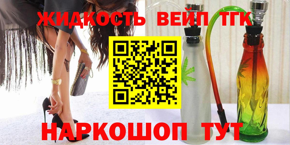 Дистиллят ТГК концентрат Чапаевск