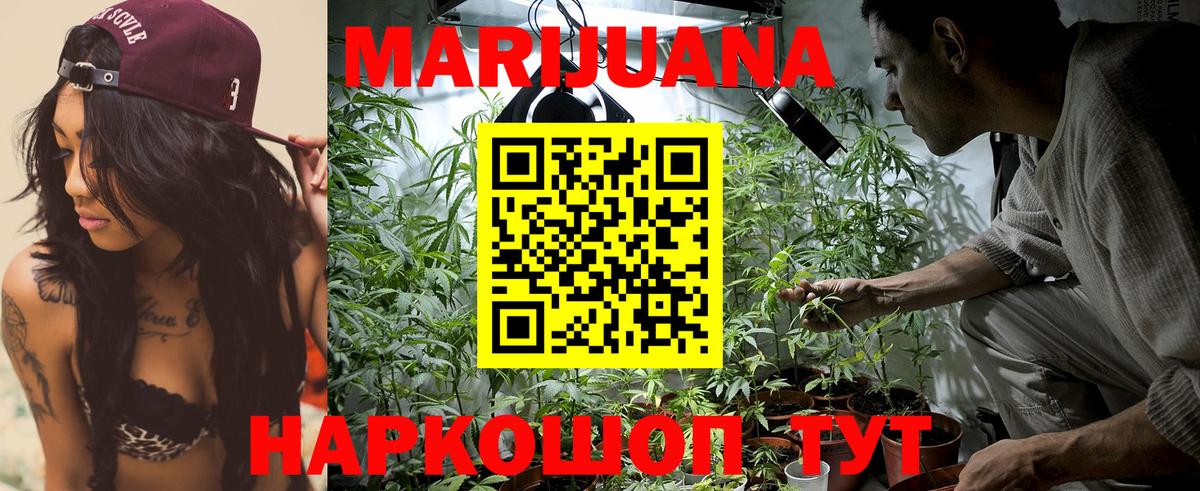 Бошки марихуана Ganja Чапаевск
